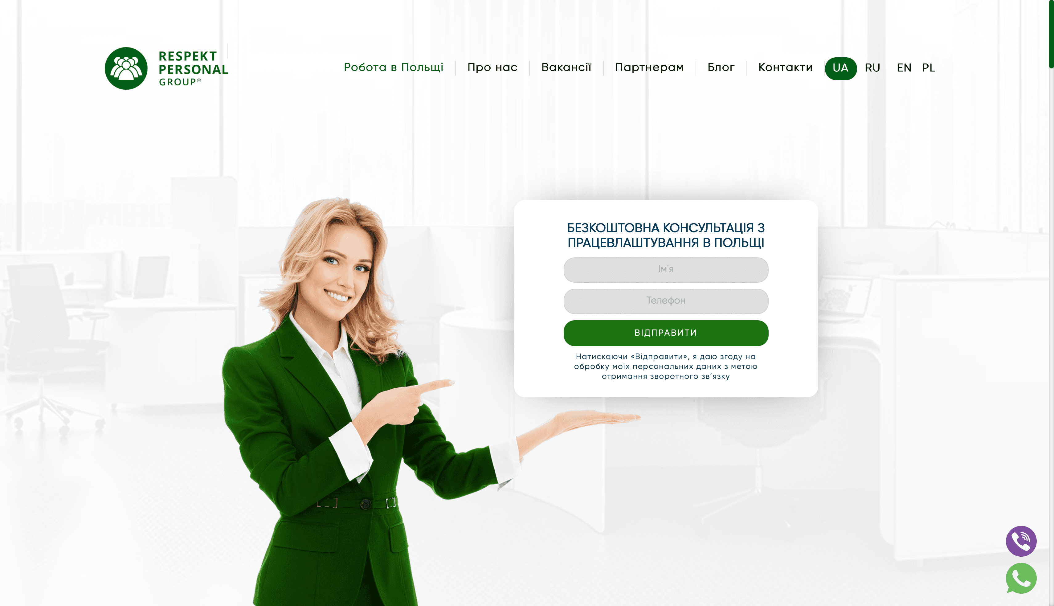 Respect Group Screen