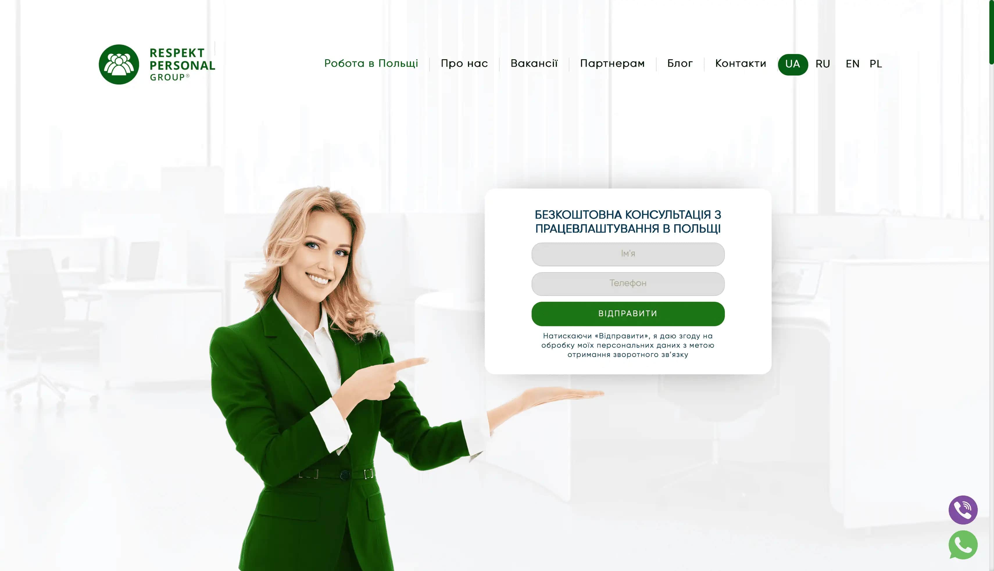 Respect Group Screen